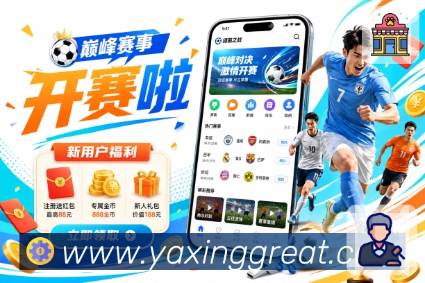 体育平台欢迎图