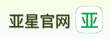 亚星官网 Logo